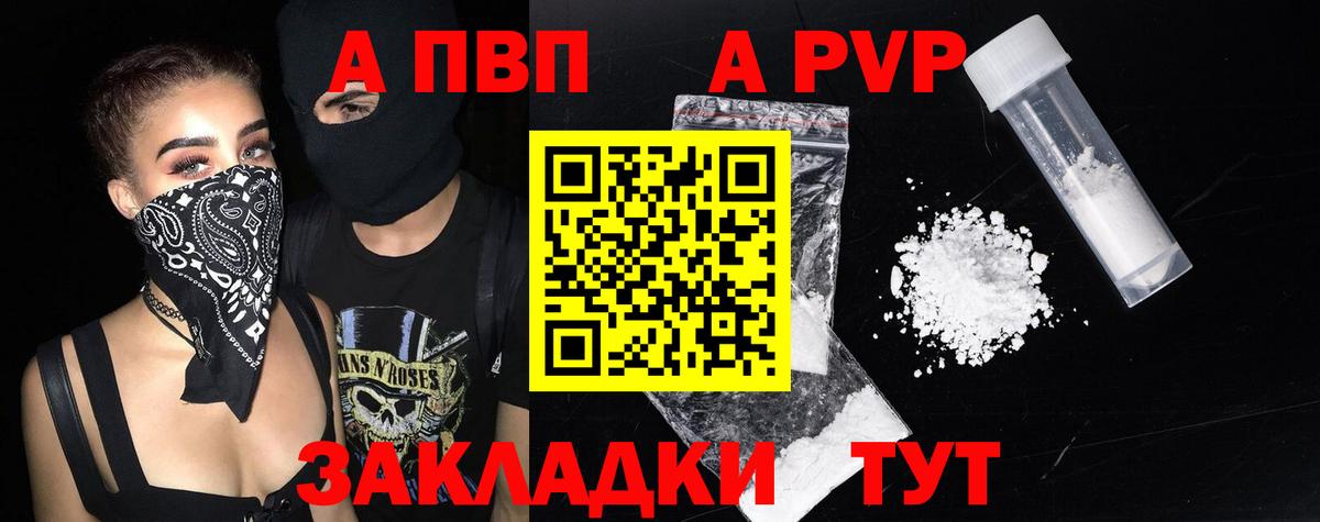 Альфа ПВП СК КРИС Михайловск