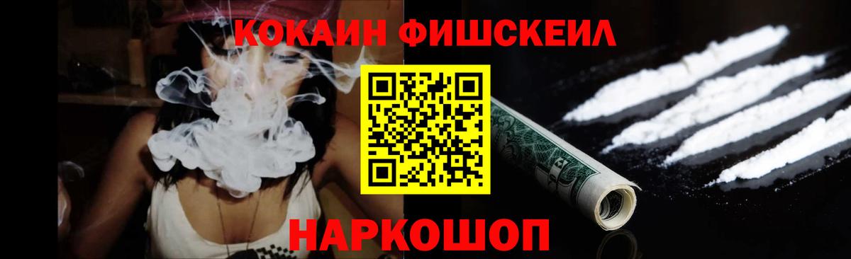 Кокаин 97% Михайловск
