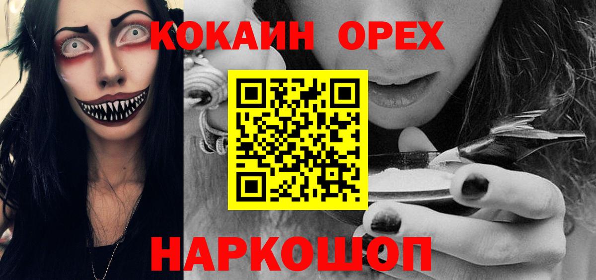 Михайловск  Cocaine Columbia  Cocaine Боливия  Вход с VPN 