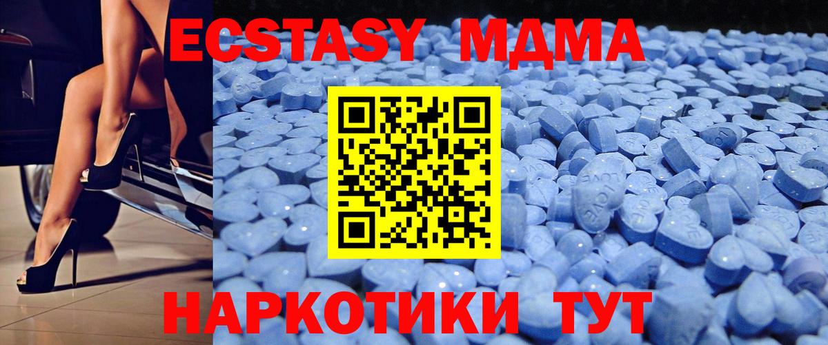купить наркотик  Экстази 250 мг  Вход с VPN  ЭКСТАЗИ  Михайловск  Ecstasy Cube 