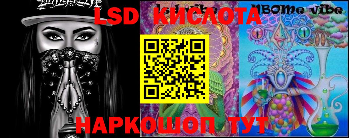 LSD-25 экстази кислота  Вход с VPN  Лсд 25 экстази кислота  Михайловск 