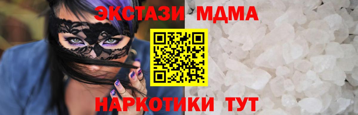 МДМА VHQ Михайловск