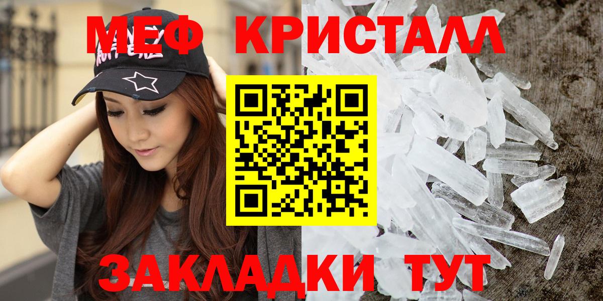 МЯУ-МЯУ  как найти наркотики  МЕФ  Михайловск  Меф кристаллы  Вход с VPN  МЯУ-МЯУ мяу мяу 