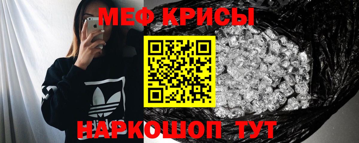 Мефедрон мука Михайловск