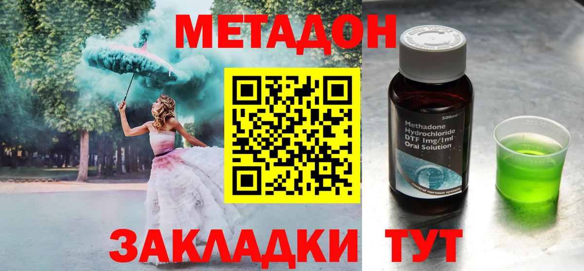 Метадон VHQ  блэк спрут ТОР  МЕТАДОН VHQ  Михайловск  Вход с VPN 