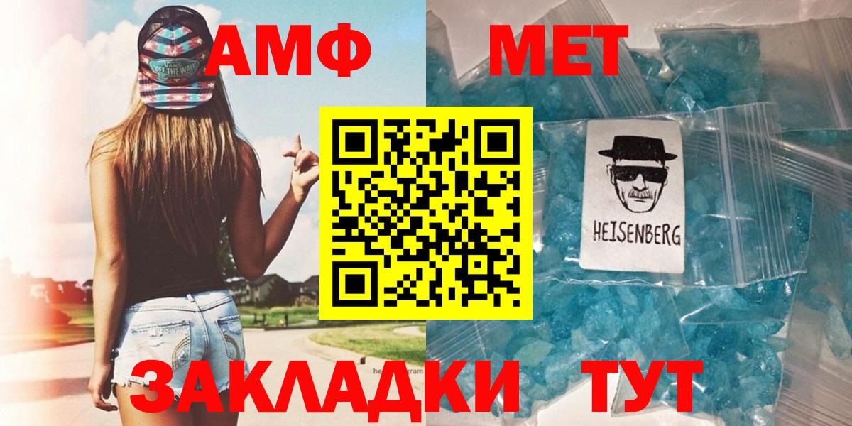 Метамфетамин витя Михайловск
