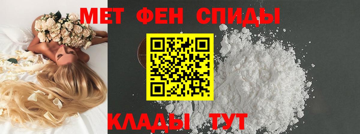 Михайловск  МЕТАМФЕТАМИН  Метамфетамин пудра  Вход с VPN  Метамфетамин пудра 